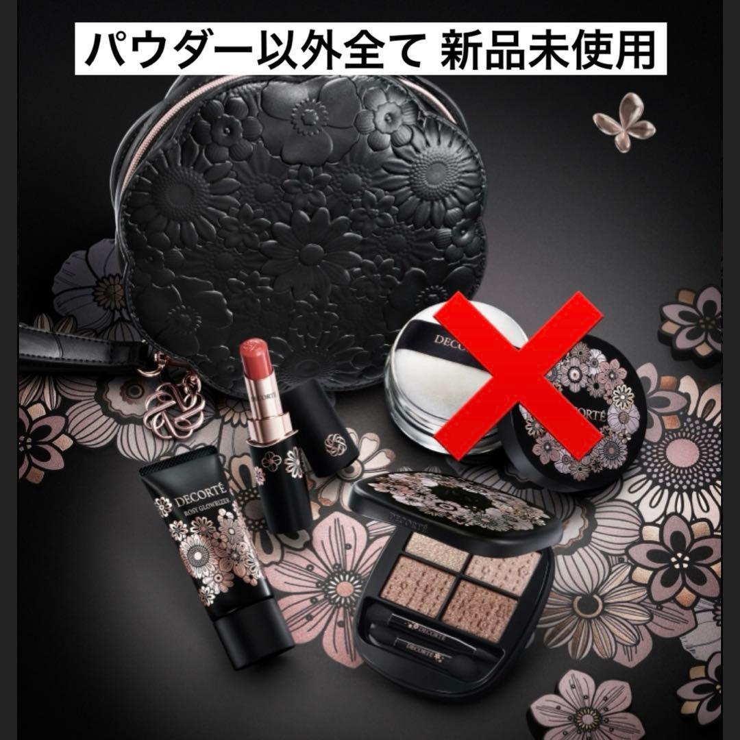 コスメデコルテ エターナルブルーム ※パウダー以外