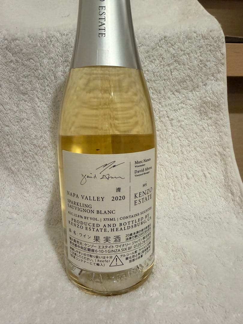 KENZO ESTATE スパークリングワイン 清2020クリスマスラベル