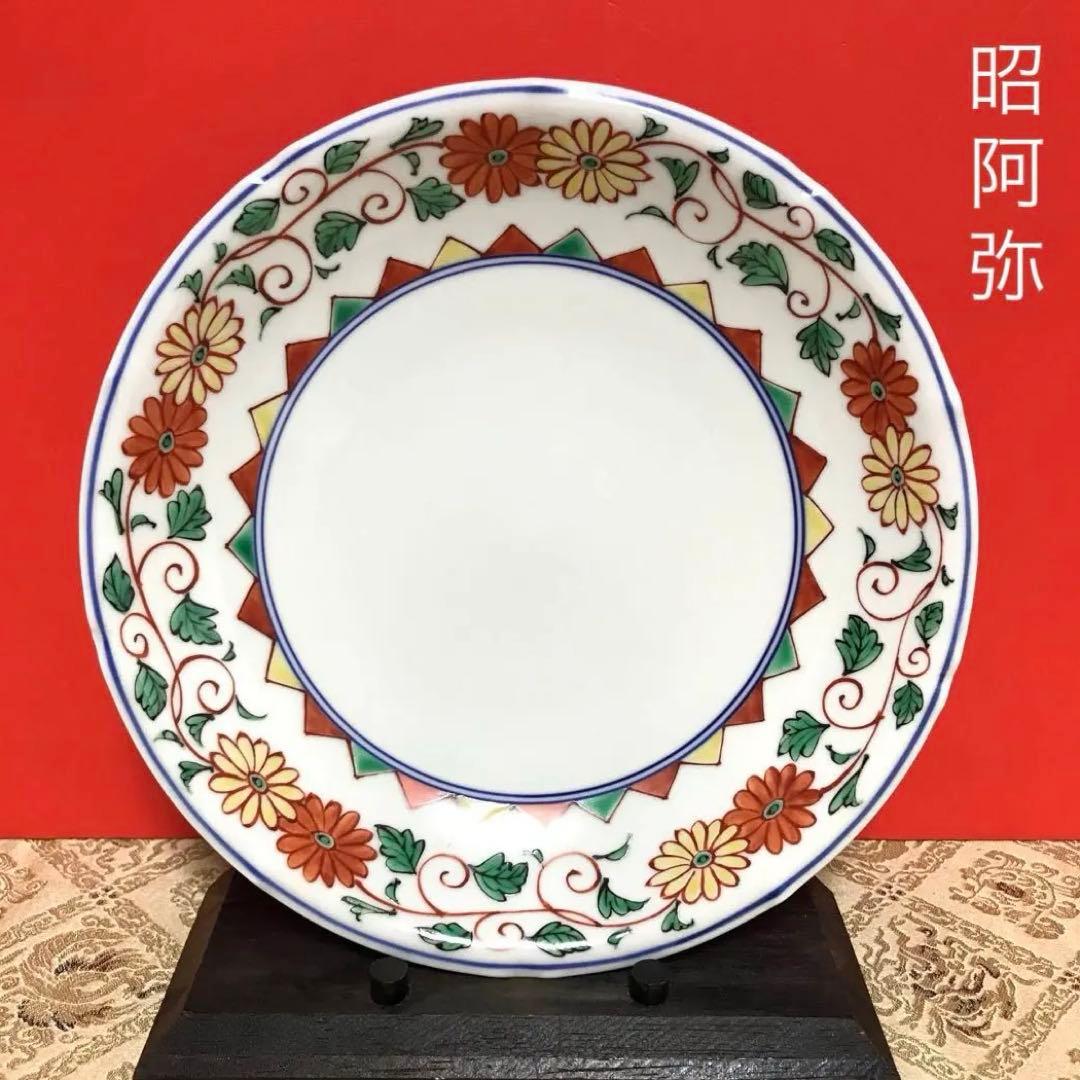 未使用保管品✨京焼 清水焼 高野 昭阿弥作 色絵花唐草紋 7.3号 中皿 単品