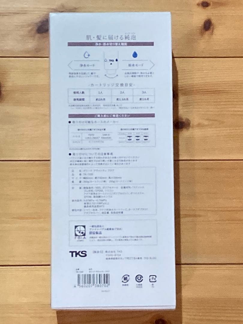 【新品・未使用】Bollina Avanti シャワーヘッド TK-7330