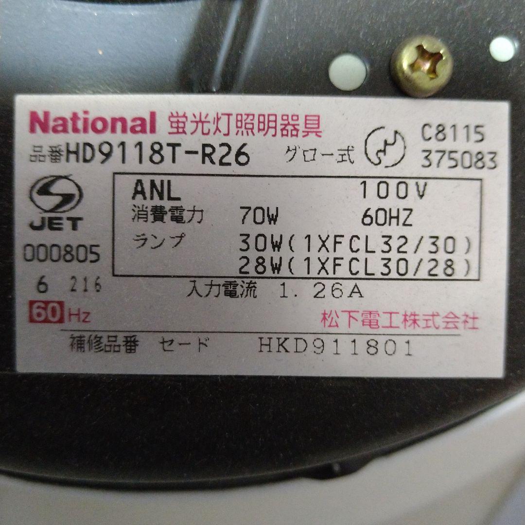 ナショナル　和室照明具　傘付き照明　蛍光灯　プラ製　2個セット