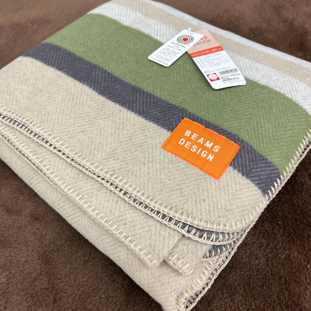 BEAMS ビームス　ウール毛布　140×200シングル　泉大津　日本製