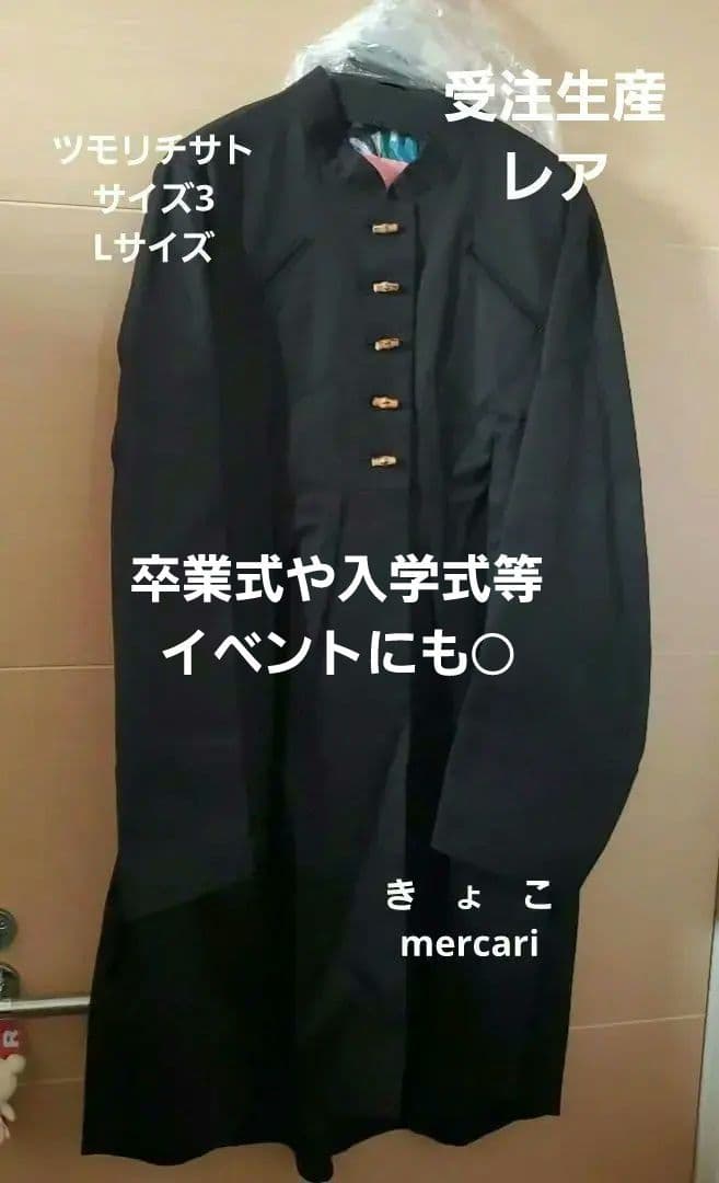 【新品】ツモリチサト ノーカラーロングコート サイズ3 Lサイズ