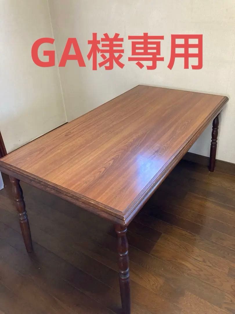 【GA】柏木工ダイニングテーブル