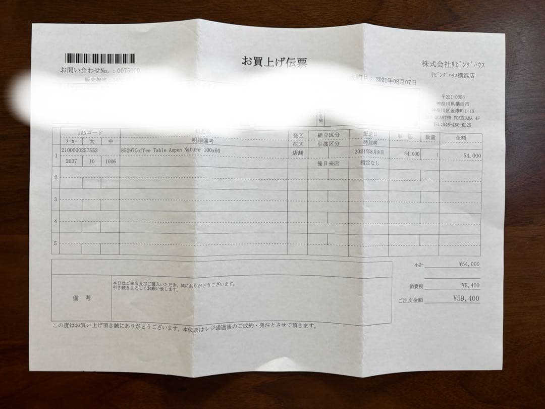 無垢材 自然木テーブル スチール脚 約95cm