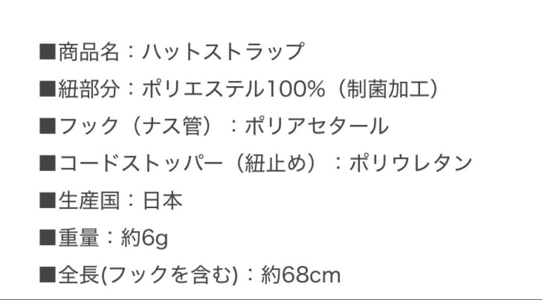 サンバリア100 ワイドキャップ&ハットストラップ　黒色　Mサイズ