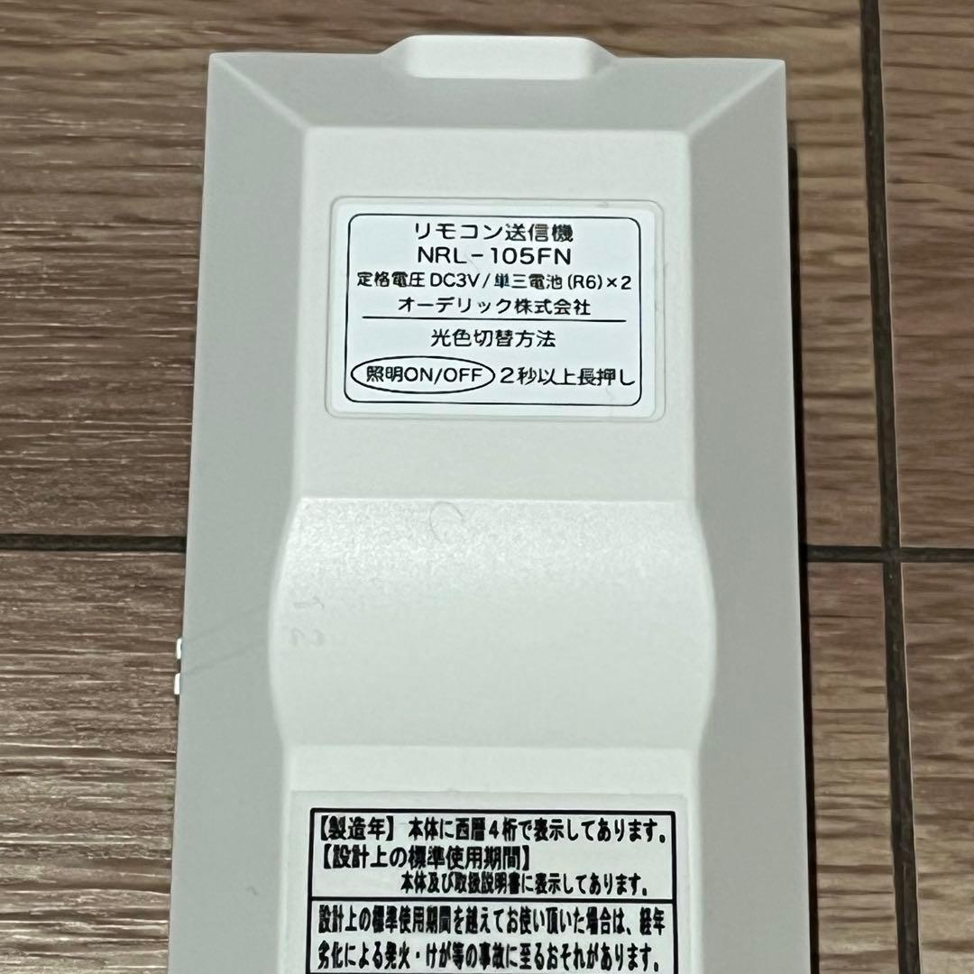 ODELIC シーリングファン　WF442PR