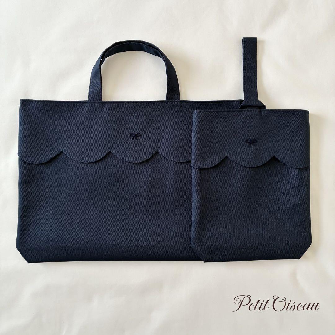 スカラップ　2点セット　手刺繍　リボン　レッスンバッグ　上履き入れ　紺　お受験
