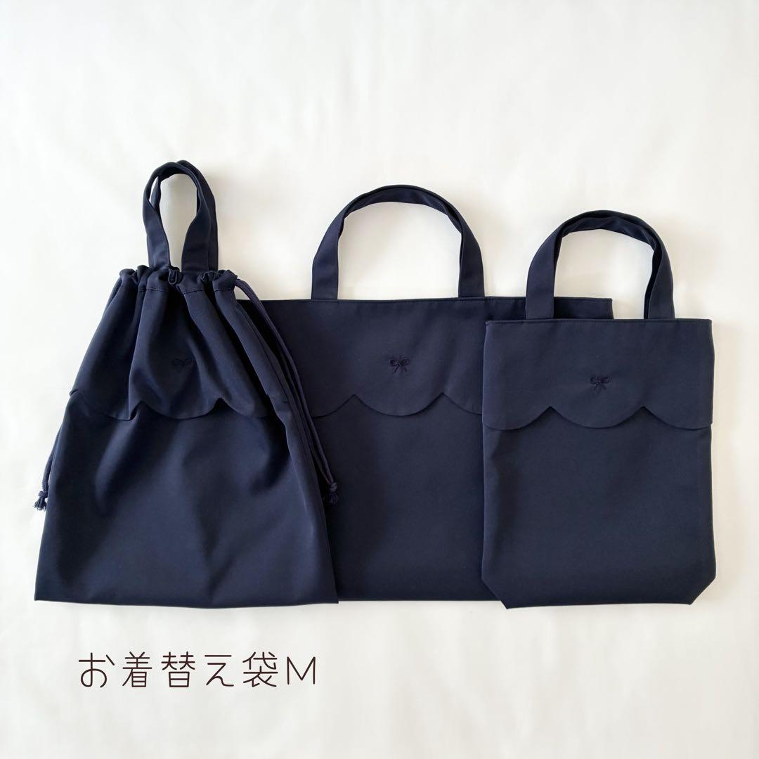 スカラップ　2点セット　手刺繍　リボン　レッスンバッグ　上履き入れ　紺　お受験