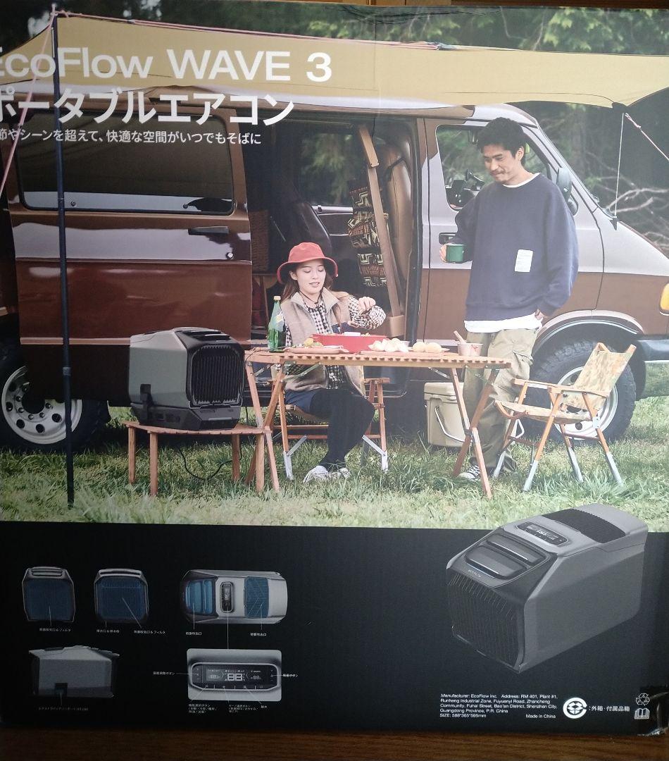 新品　EcoFlow WAVE3 ポータブルエアコン　エコフロー