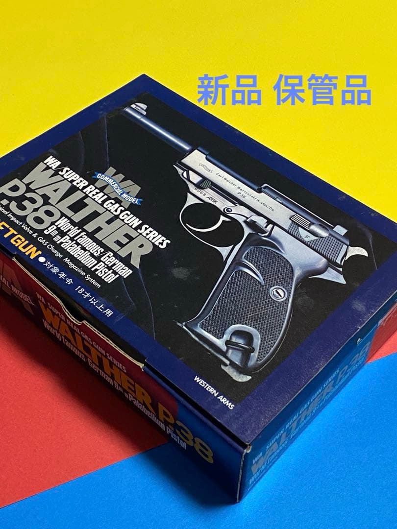さ*ん様 【新品 保管品】　ウエスタンアームズ ワルサーP38