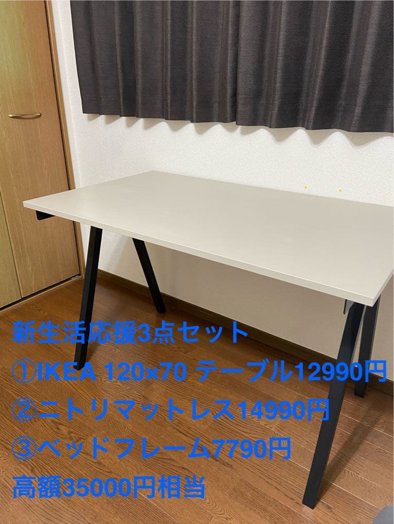 【足立区引き取り限定】IKEAデスク&ベッドフレーム＆マットレス3点セット