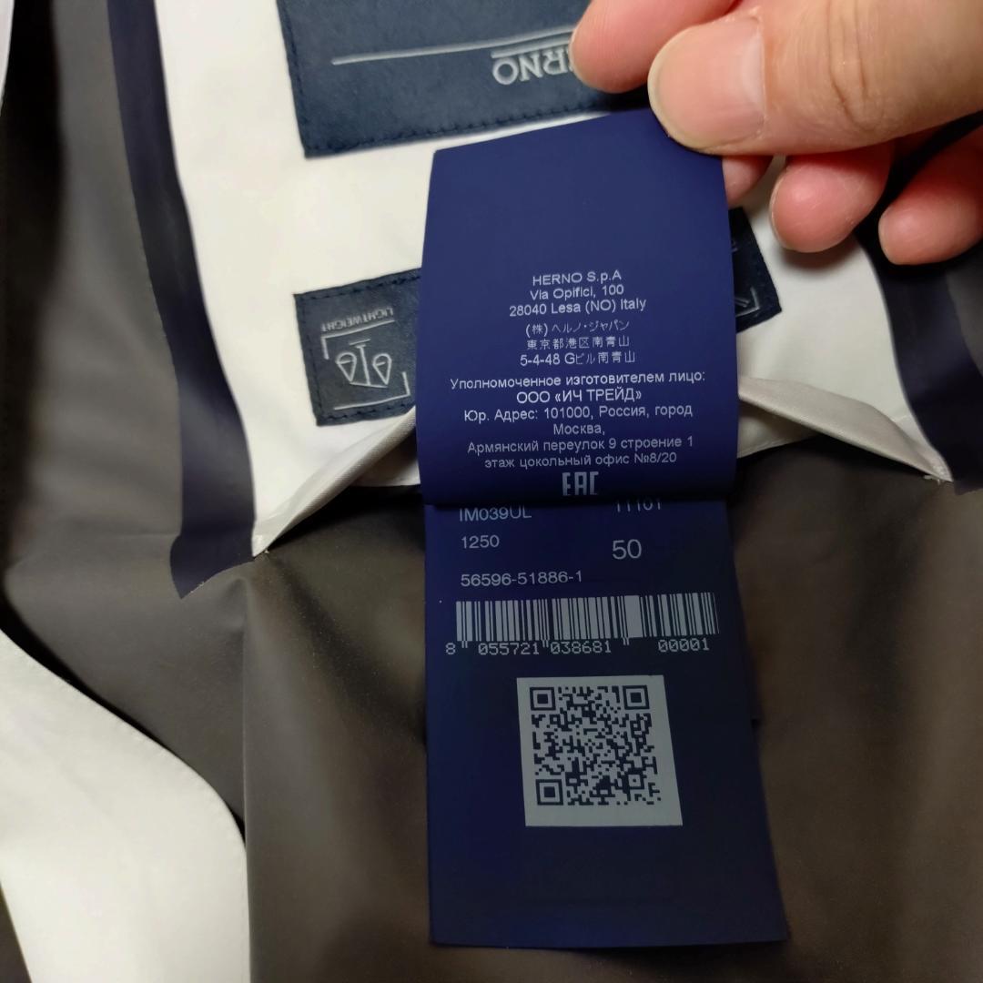 【定価10万超】HERNO LAMINAR GORE-TEX 撥水ステンカラー