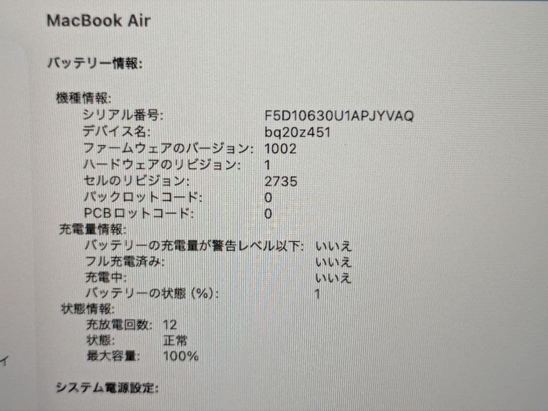 【美品】Apple M1 MacBook Air 8GBメモリ 512GBSSD