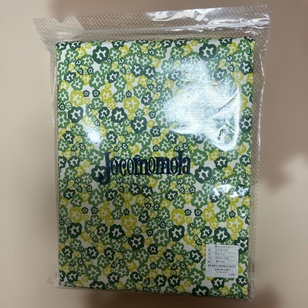 jocomomola 掛け布団カバー 2色セット　150✖️210㎝