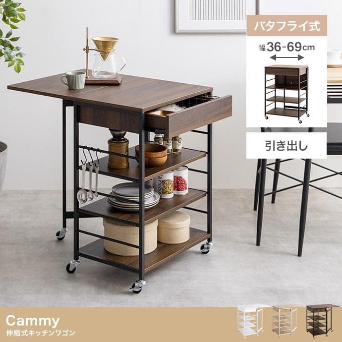 【送料無料】【幅36〜69cm】伸縮式キッチンワゴン バタフライ式 収納 棚