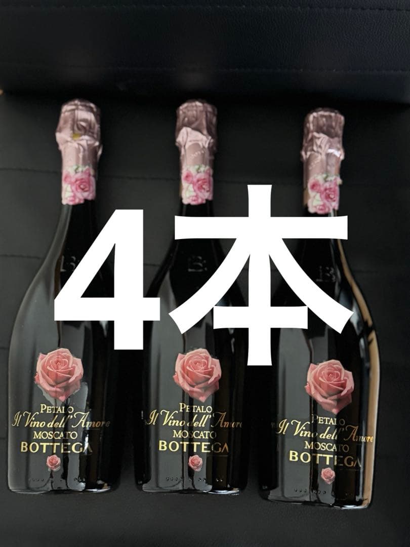 Bottega モスカートペタロ 4本