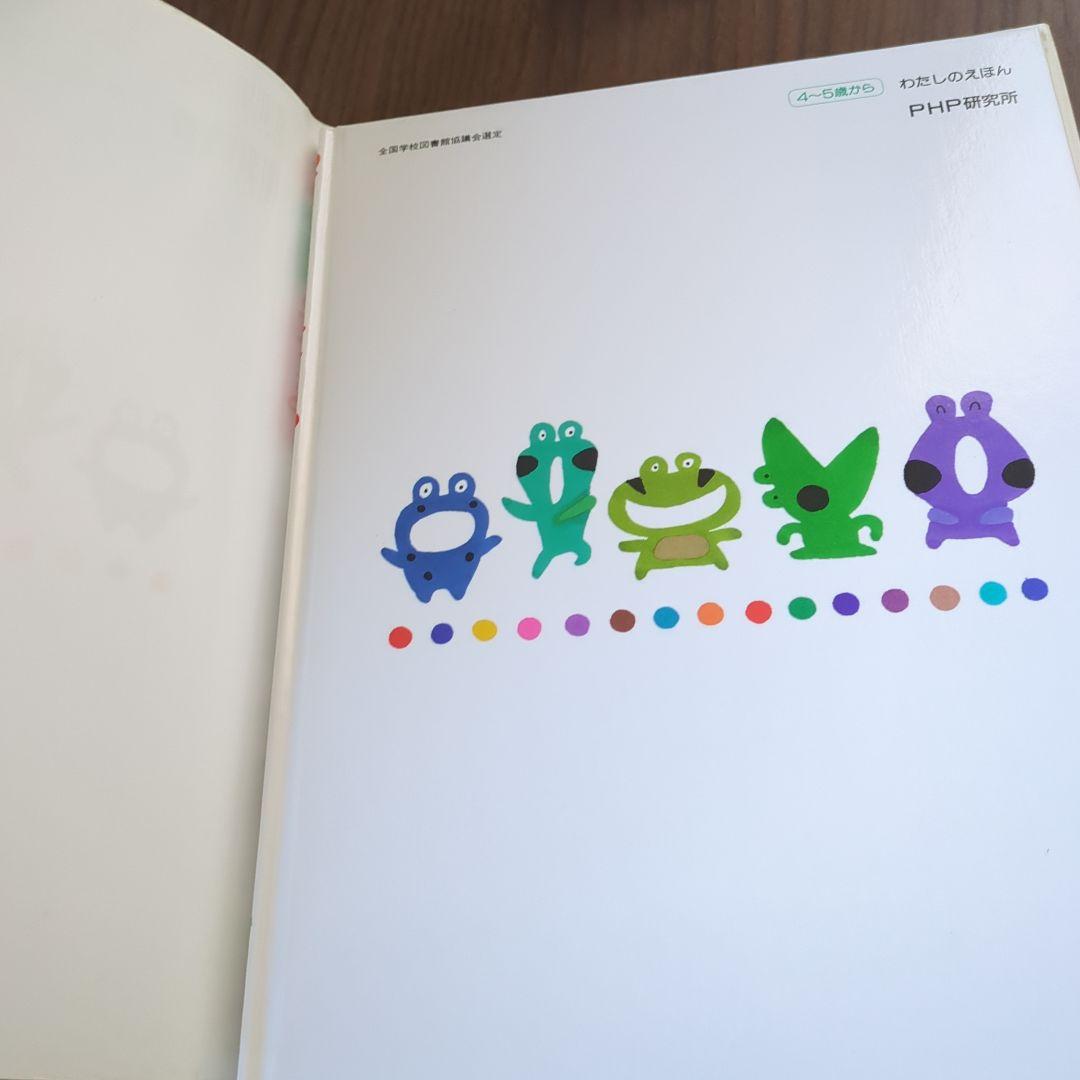 かえるののどじまん