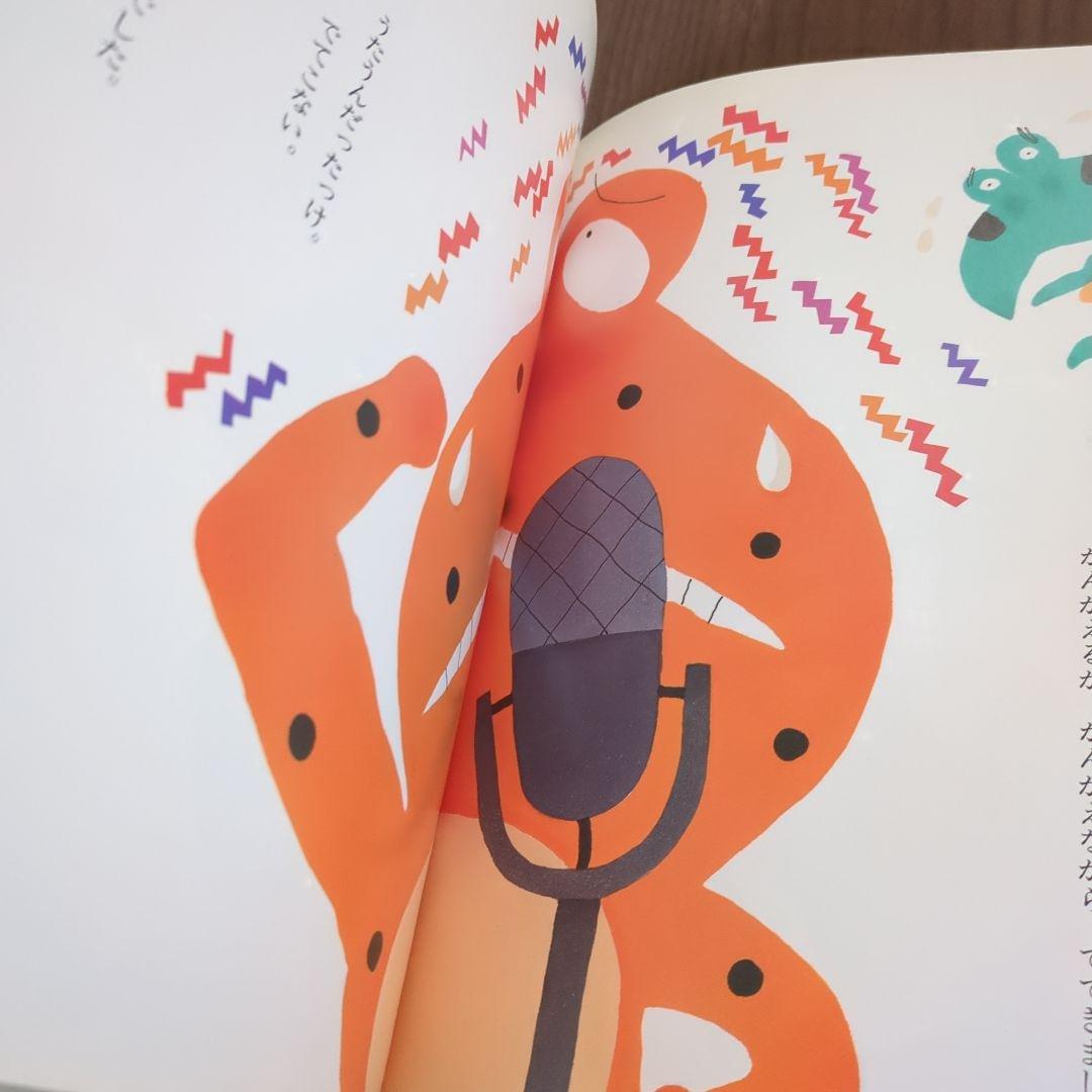 かえるののどじまん