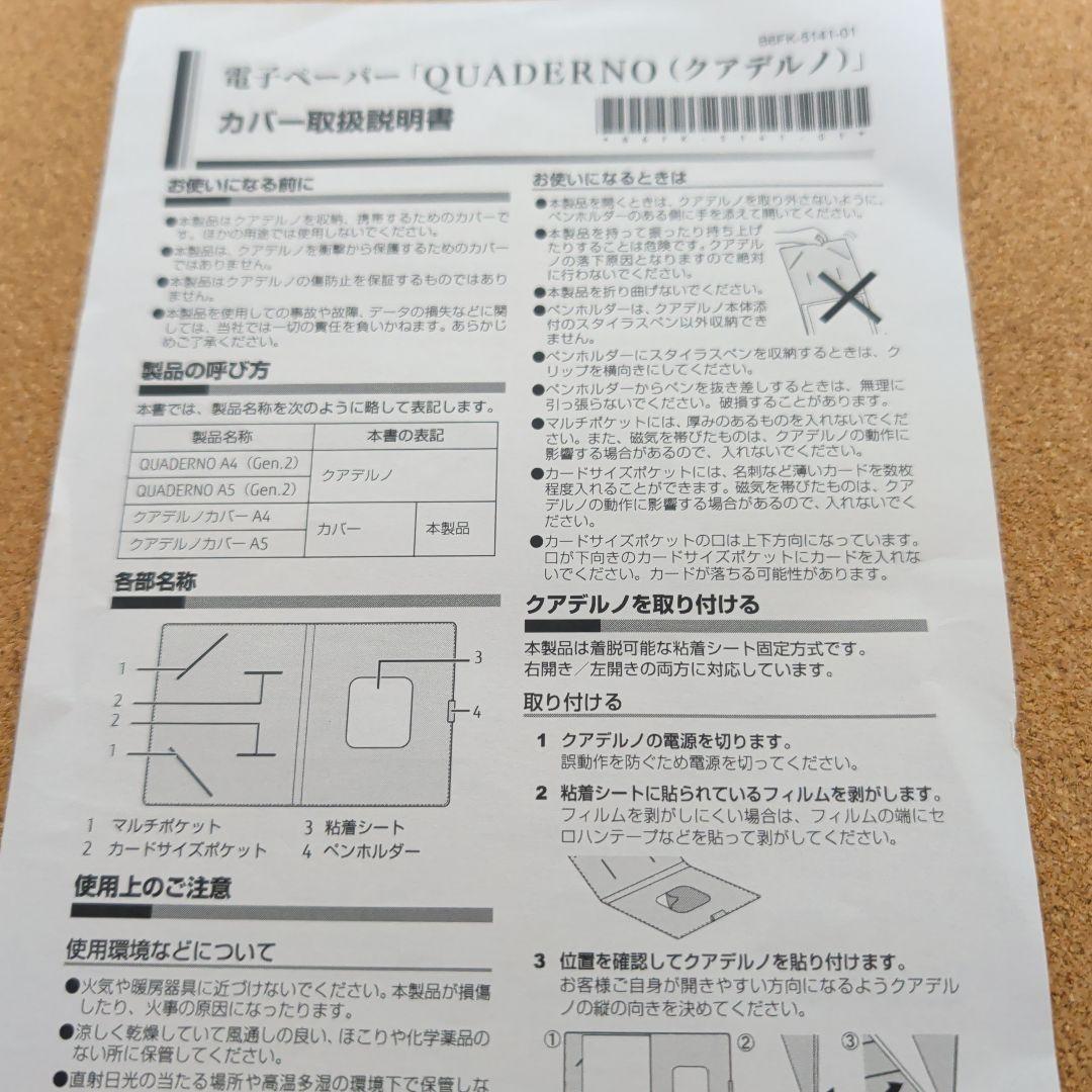 【本日限定セール】クアデルノ　QUADERNO 　A4　純正ケース・別売り替芯