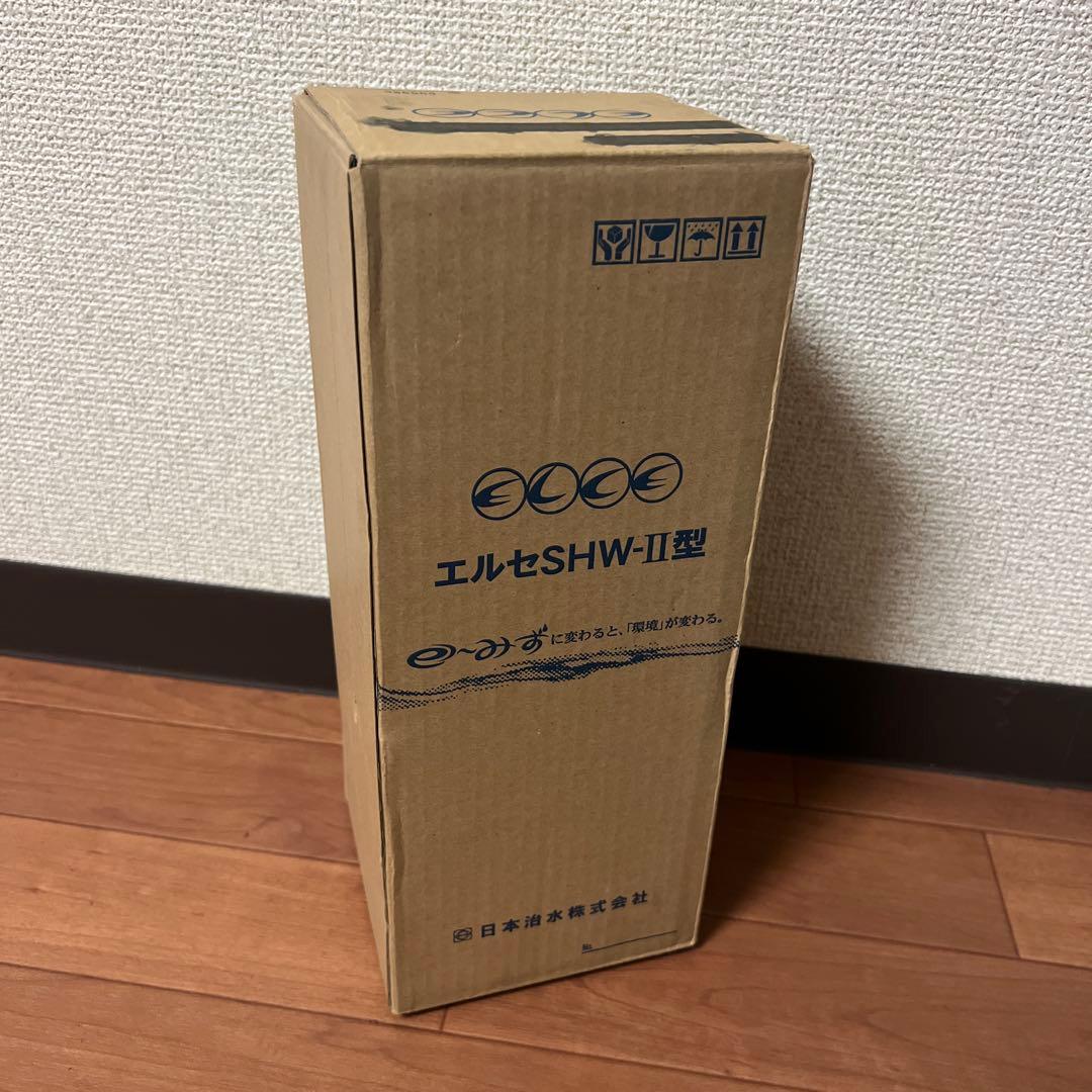 ＊開封済み＊ ＊未使用品＊ エルセSHW-Ⅱ型 家庭用浄水器