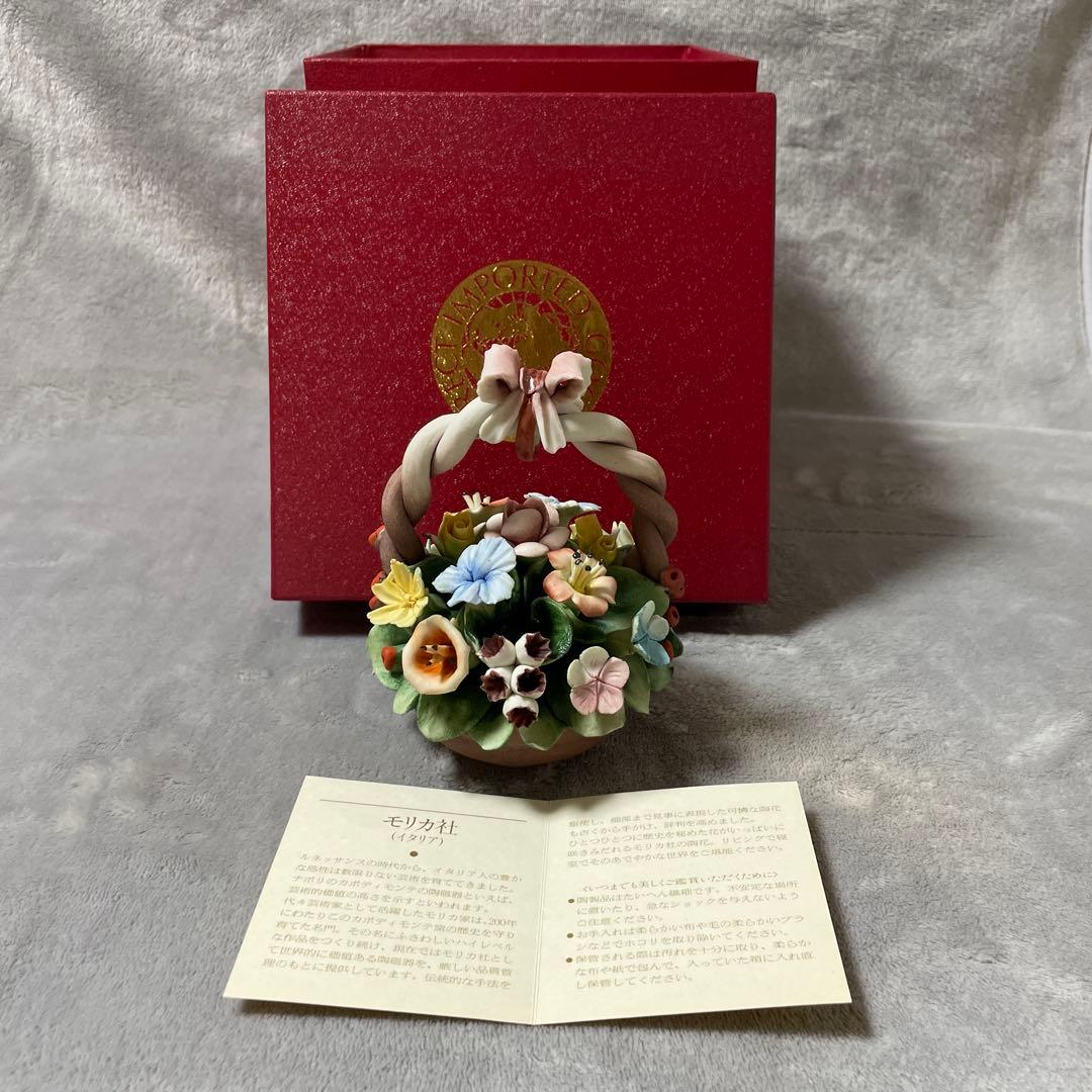 カポディモンテ　CAPODIMONTE 陶花