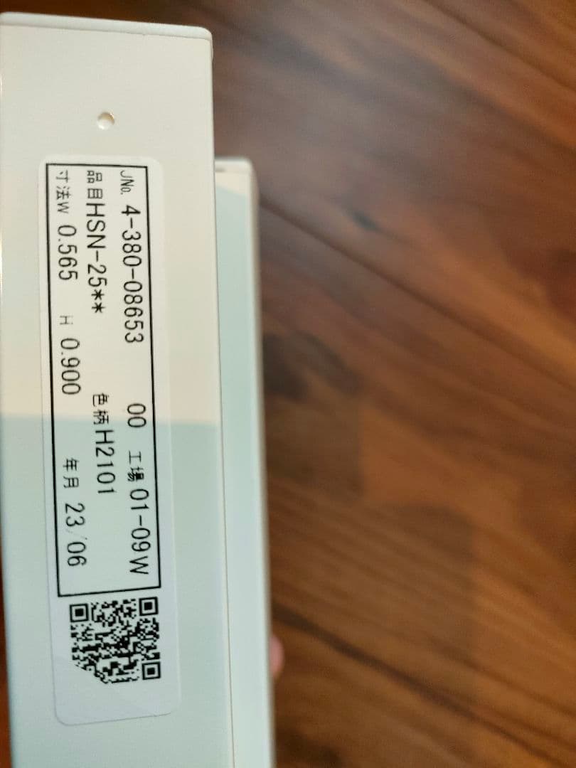 【値下げ】ニチベイハニカムスクリーン レフィーナ25 コードレス 565×900