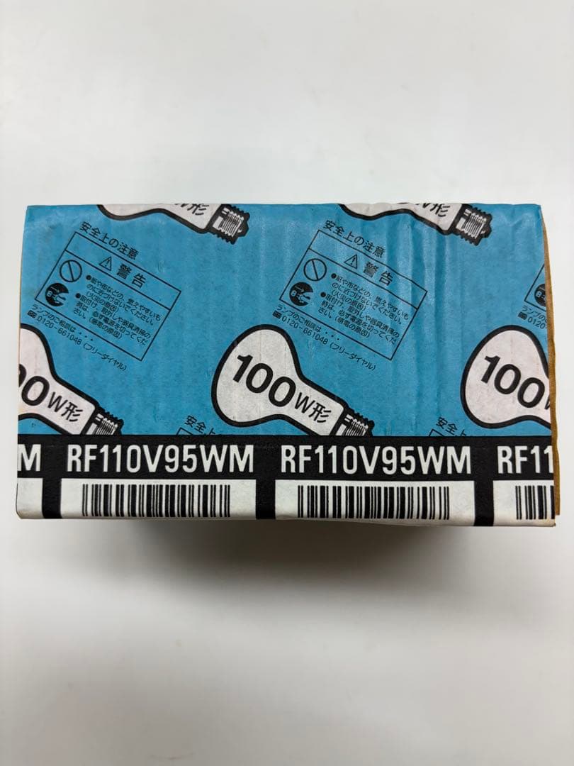 東芝レフランプ100W 10個入り 品番:RF110V95WM