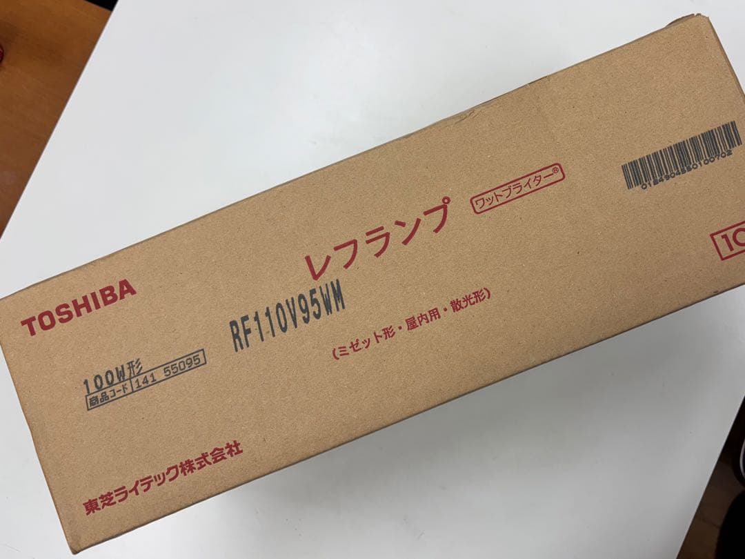 東芝レフランプ100W 10個入り 品番:RF110V95WM