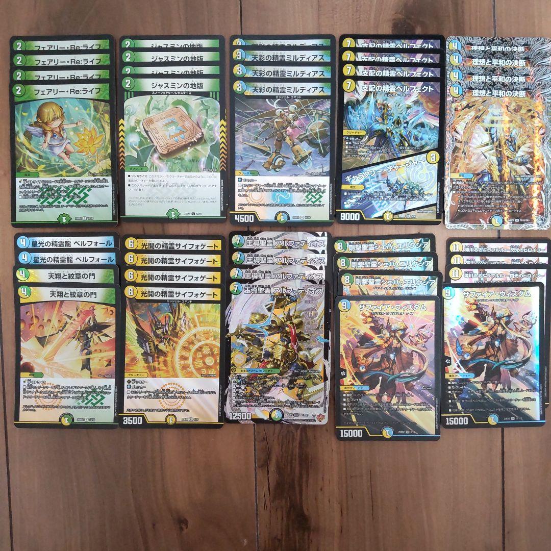 デュエマ アルファディオス デッキ