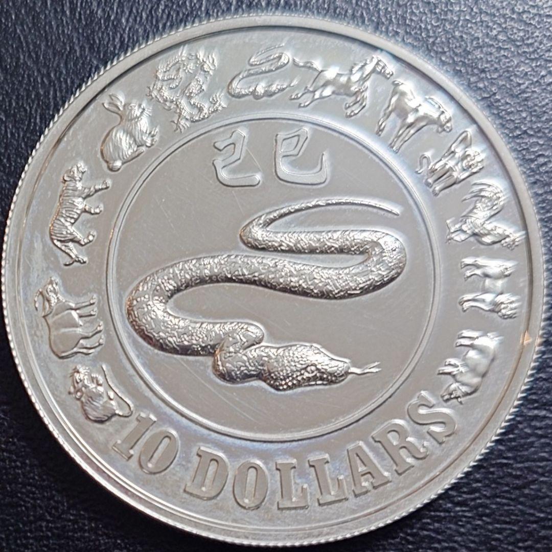 1989年 シンガポール銀貨 10ドル 干支記念銀貨SV925 大型プルーフ銀貨