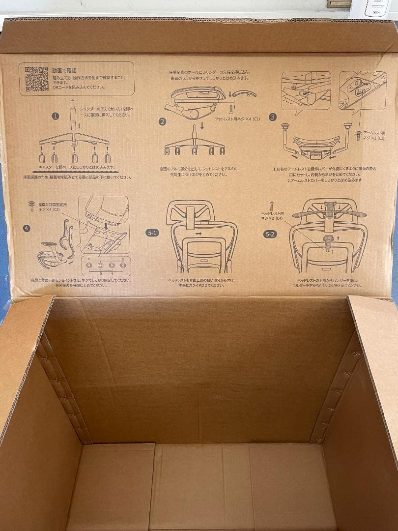 COFO Chair Premium　ホワイト　R5.10月23日到着組立済み