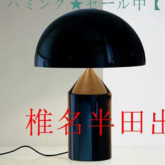 Atollo アトーロ ヴィコマジストレッティ フロアライト スタンド 黒 -