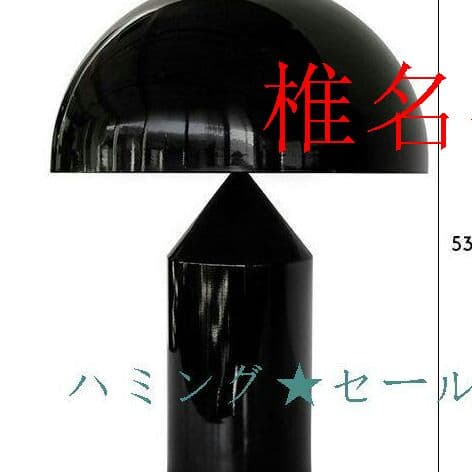 Atollo アトーロ ヴィコマジストレッティ フロアライト スタンド 黒 -