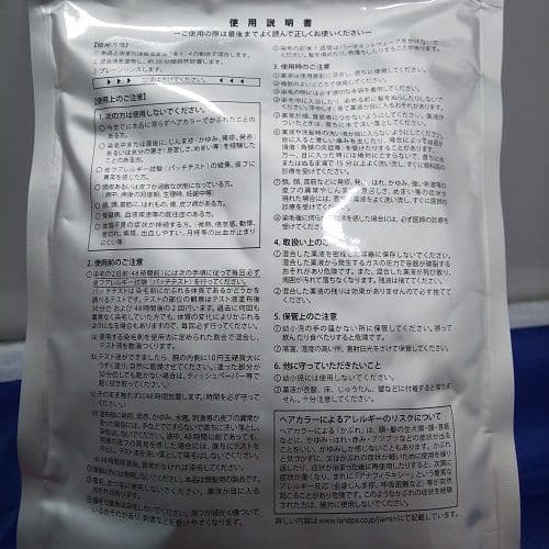 【A】香草カラーMD　N4　100g5袋セット☆