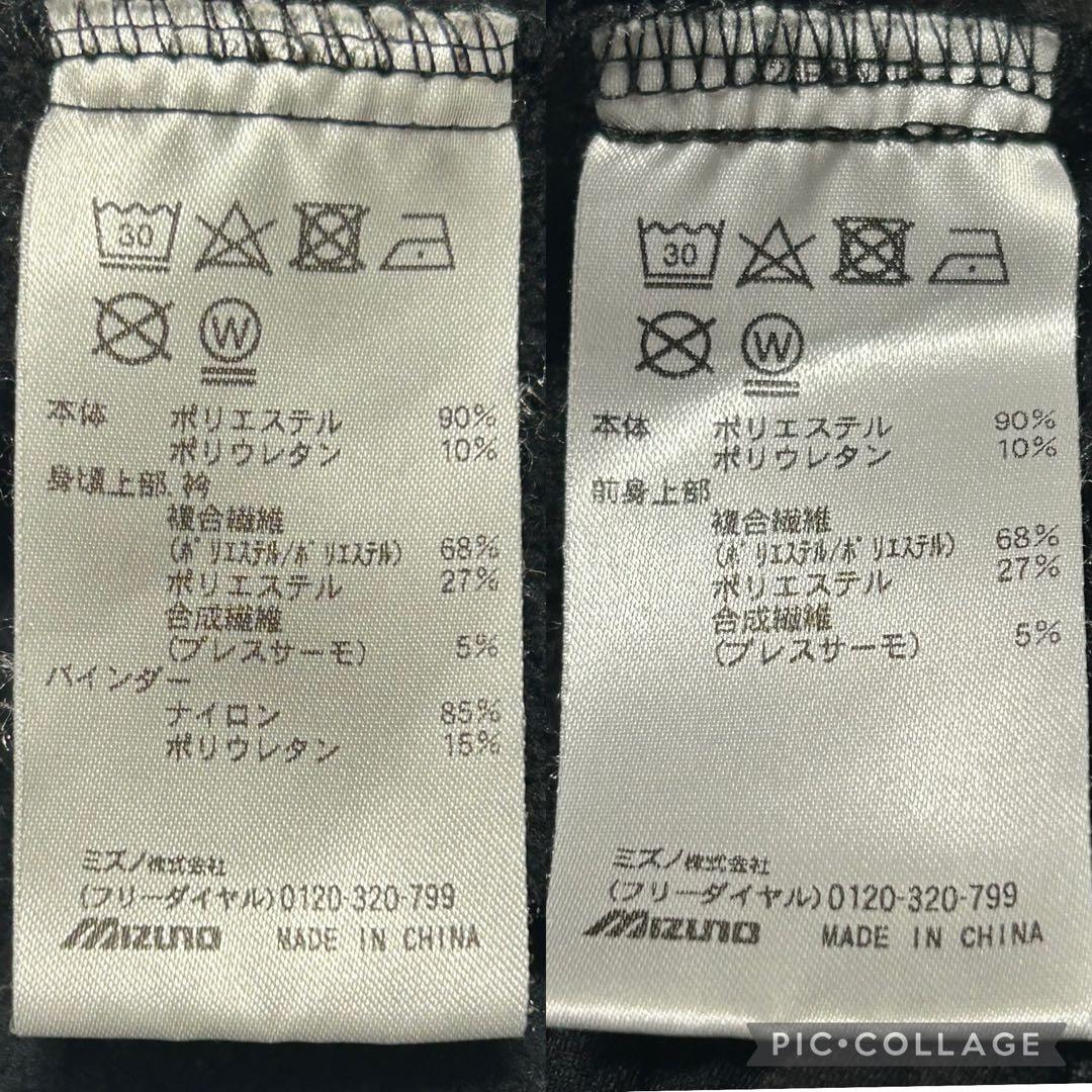 ⭐️人気⭐️ 【mizuno Pro】メンズ ジャージ セットアップ 黒 ロゴ入り