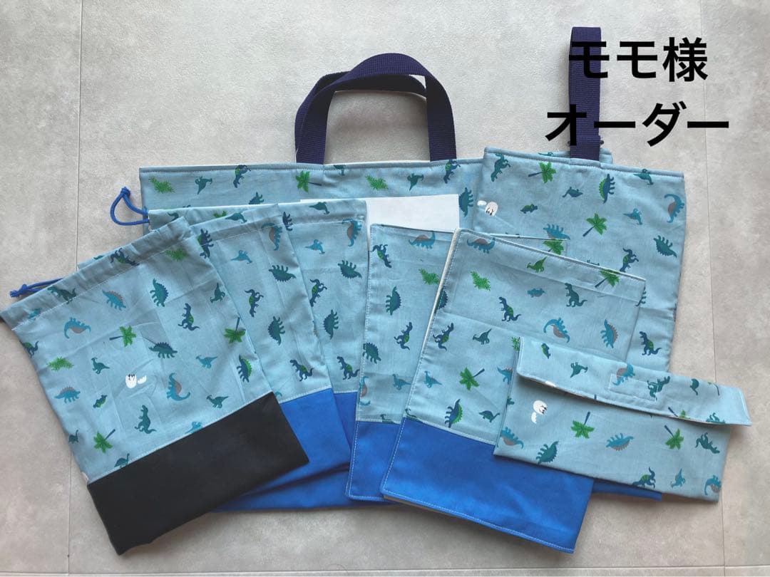 モモ様　オーダー