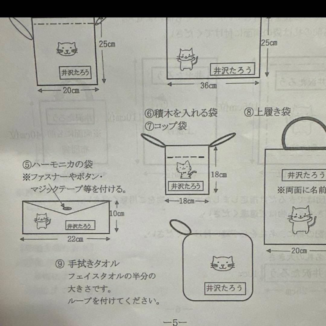 モモ様　オーダー
