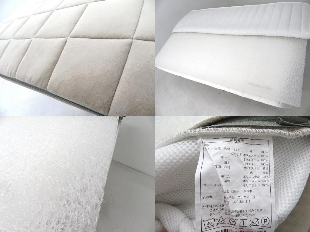 展示品　エアウィーヴ　四季布団　セミダブル　ベッド　マットレス　折り畳み