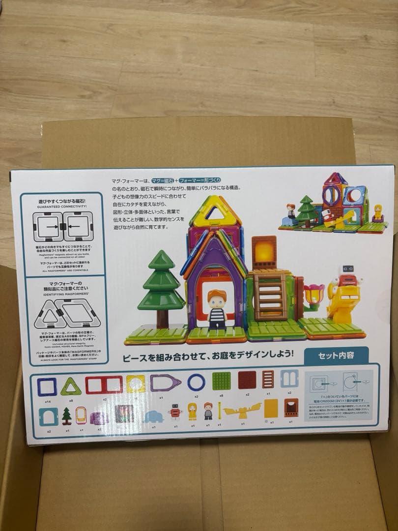 【新品未開封】マグフォーマーガーデンプレイセット 61ピース