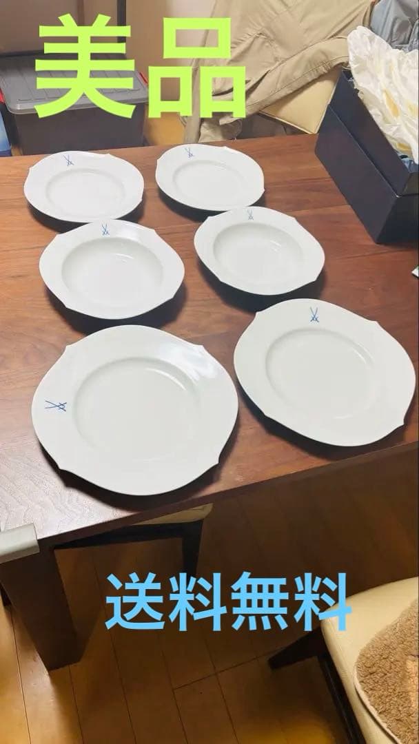 美品！マイセン　剣マーク　食器セット 6枚