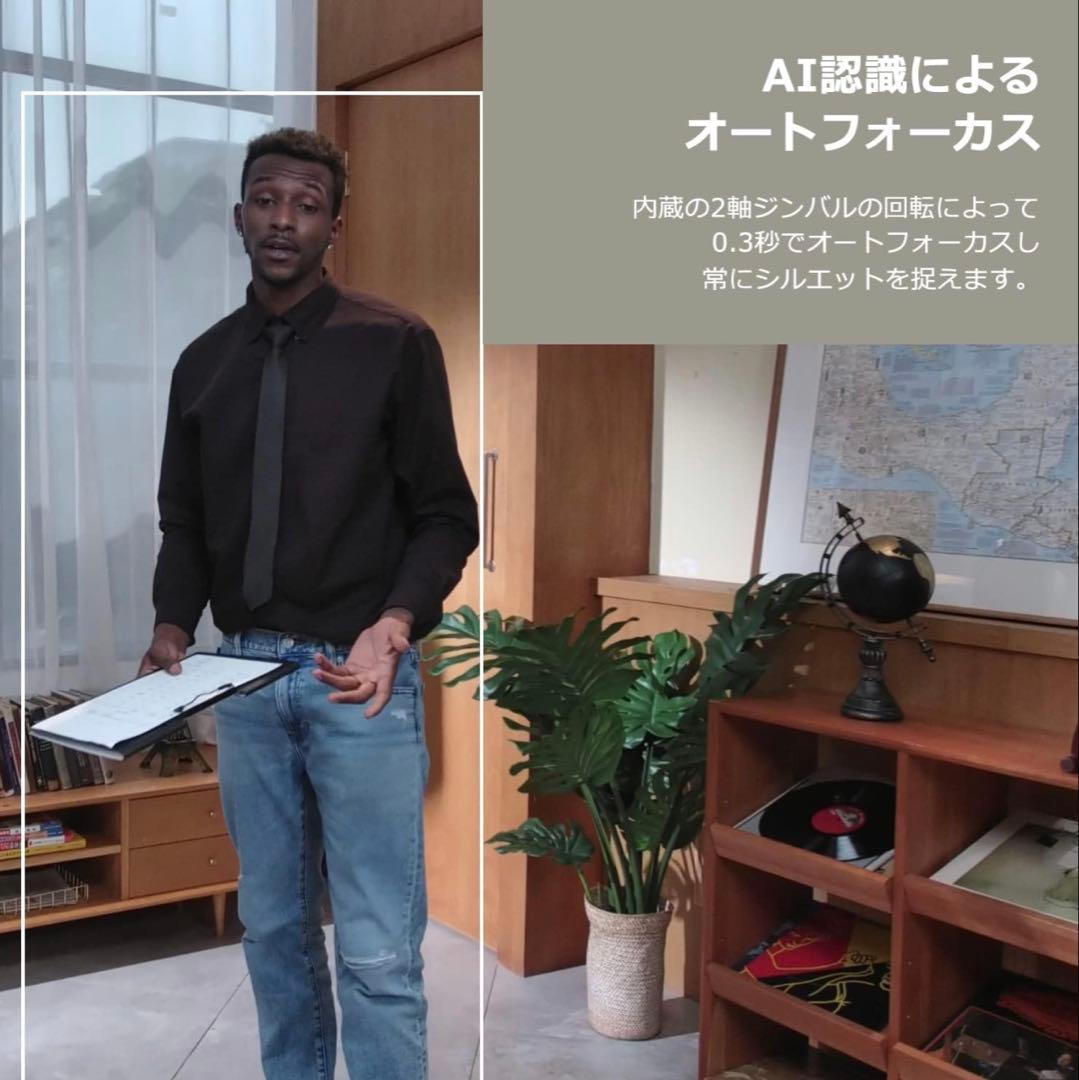 N*c様 OBSBOT Tinyネットワークカメラ AI自動追尾