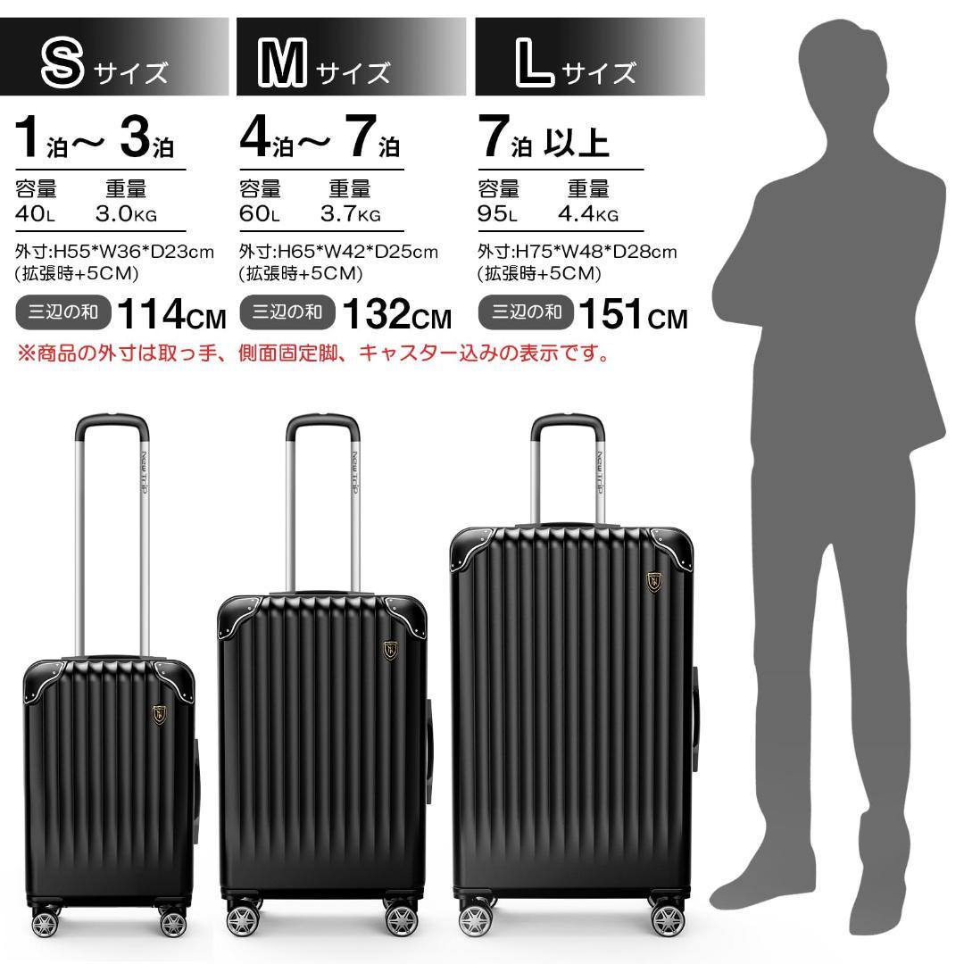 [New Trip]スーツケース 拡張機能付 耐衝撃 軽量 静音 TSAローク