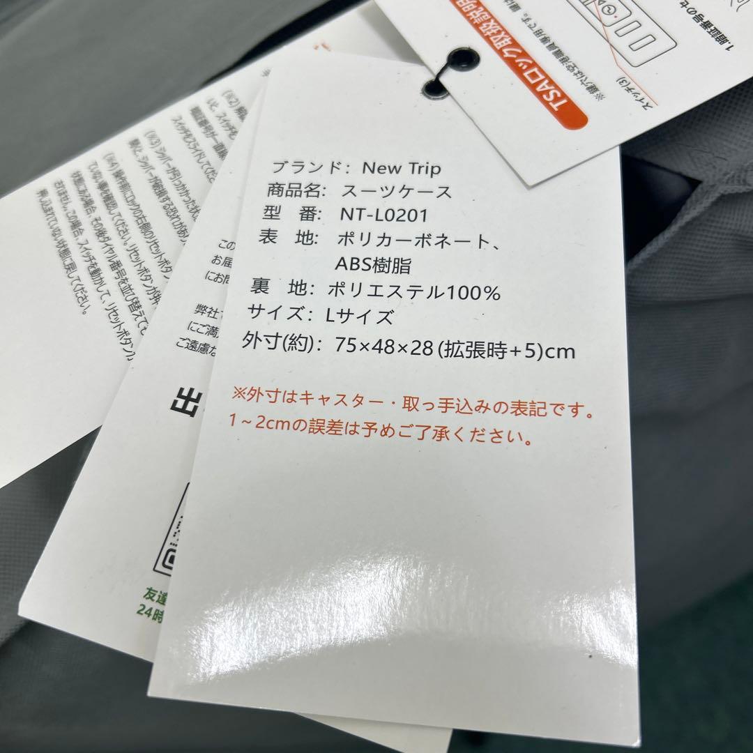 [New Trip]スーツケース 拡張機能付 耐衝撃 軽量 静音 TSAローク