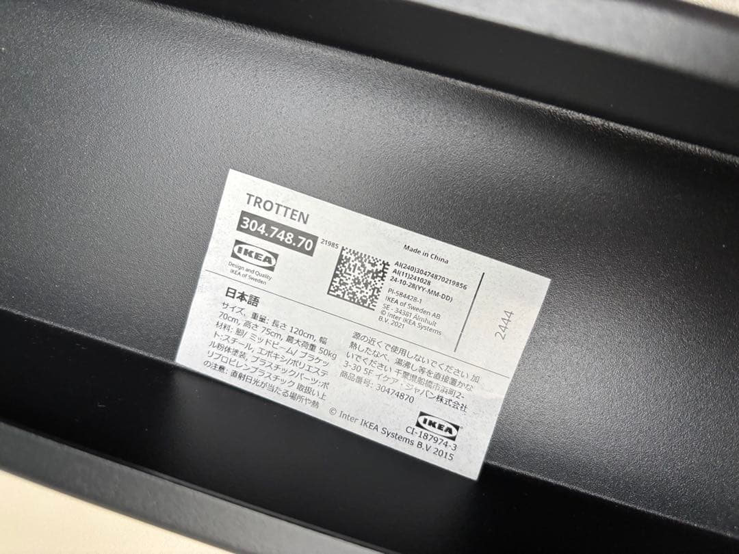 直受取限定IKEA イケア　テーブル　トロッテン　オフィステーブル　120×70