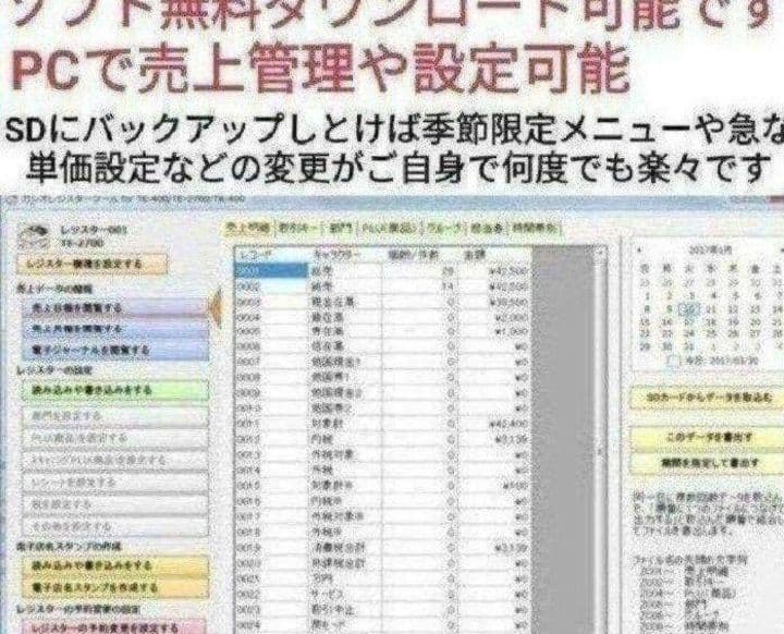 カシオレジスター　TE-400　フル設定無料　PC連携売上管理　0808433