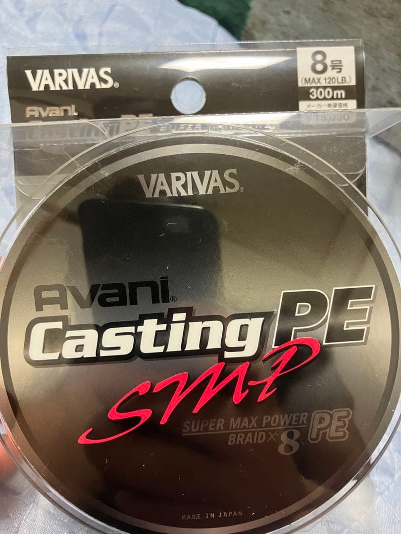 バリバスSMP8号300M