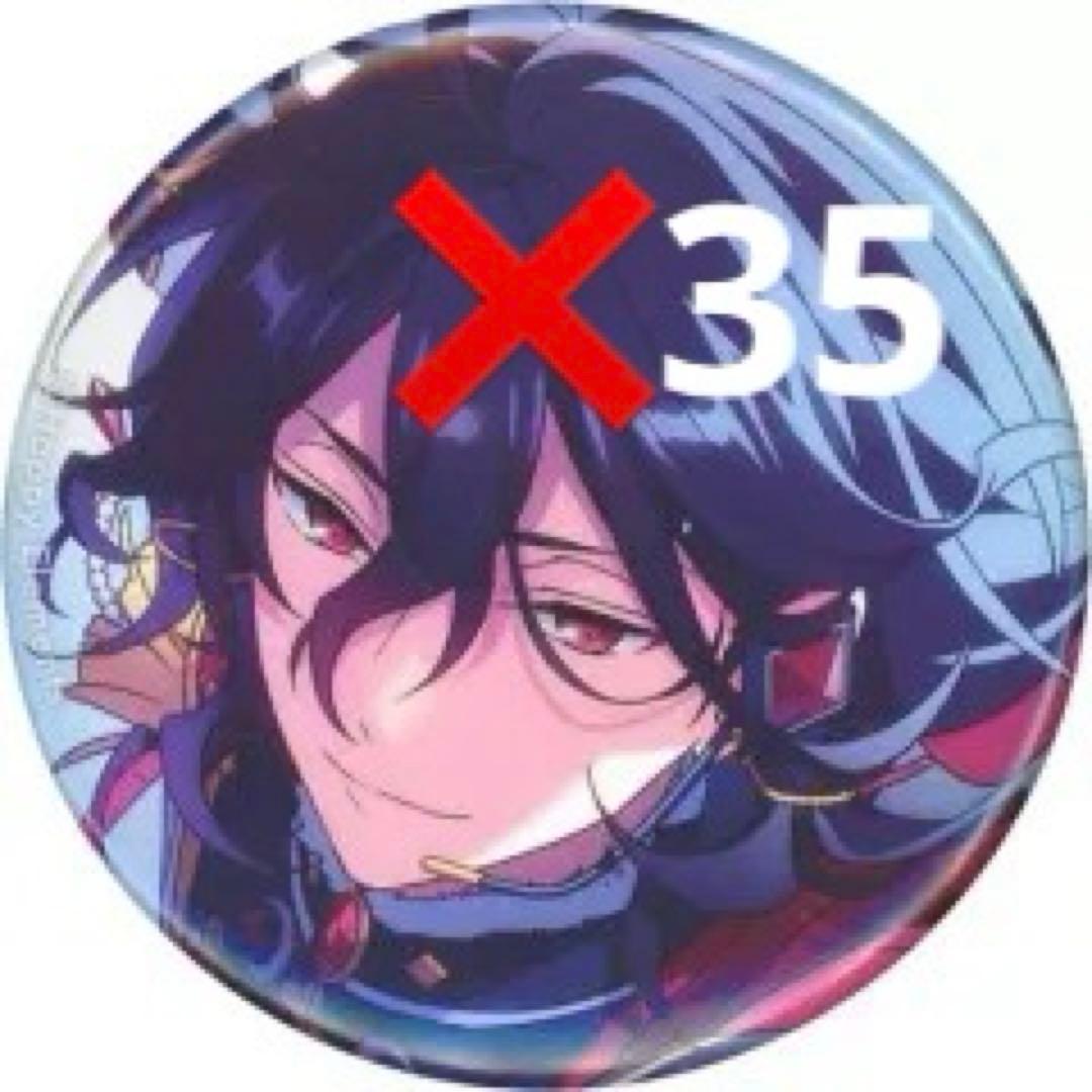 あんスタ 朔間零 フィーチャー2 缶バッジ 35個セット