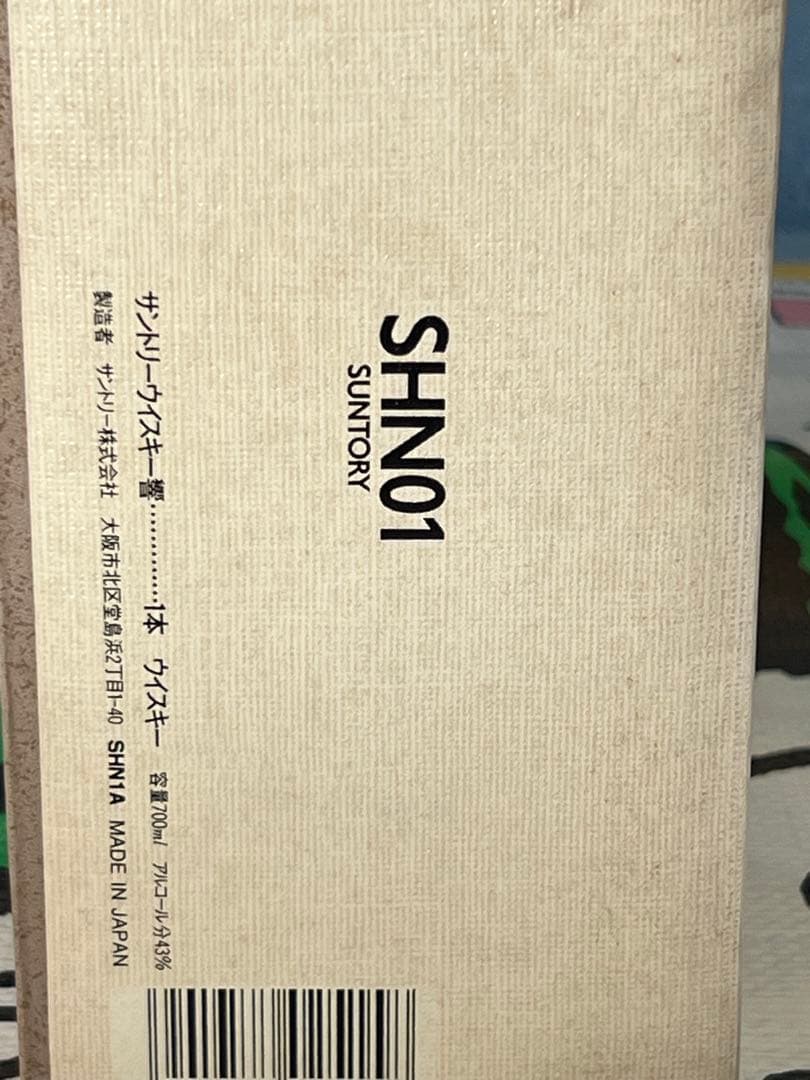 SUNTORY 響ウイスキー 長期熟成モルトの ハーモニ一