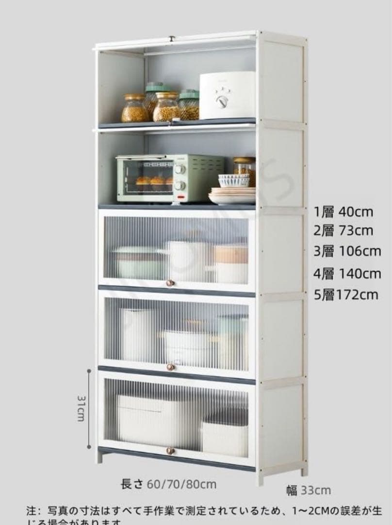 ホワイト アクリル キッチンラック